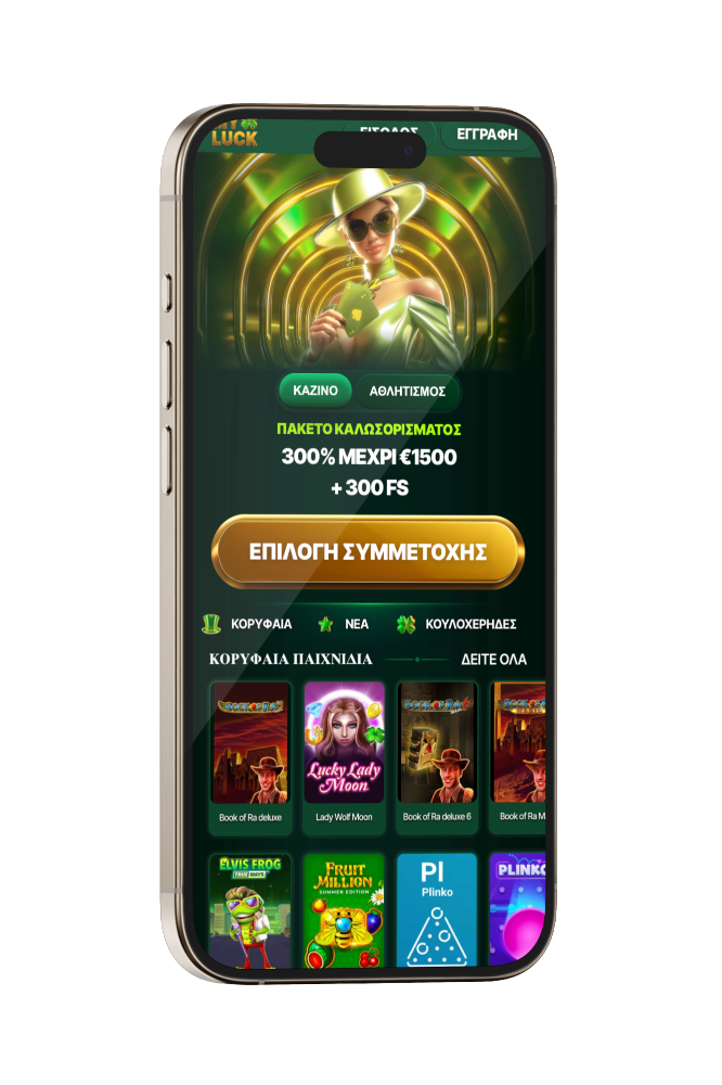 MyLuck Casino EL Λόμπι
