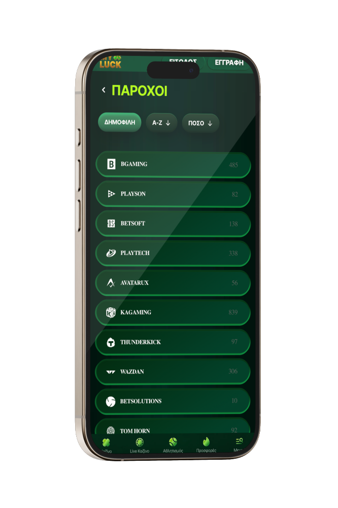 MyLuck Casino EL Πάροχοι