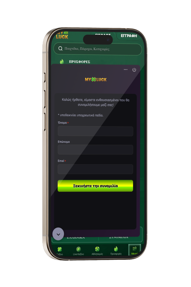 MyLuck Casino EL Υποστήριξη