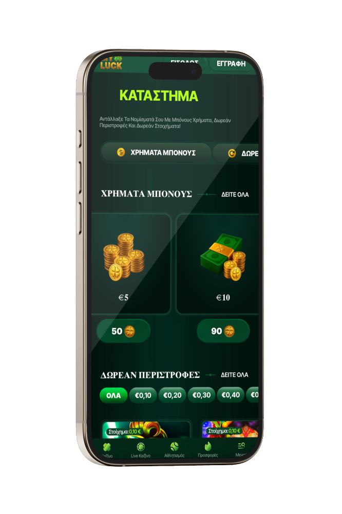 MyLuck Καζίνο EL Shop