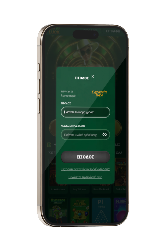 Σύνδεση στο MyLuck Casino EL